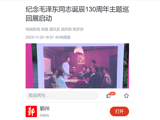 鄞州电视台报道.png