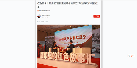 画报里的故事会.png