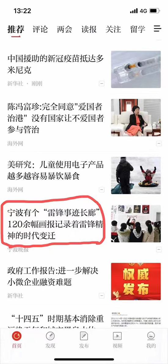 人民日报海外报道.jpg